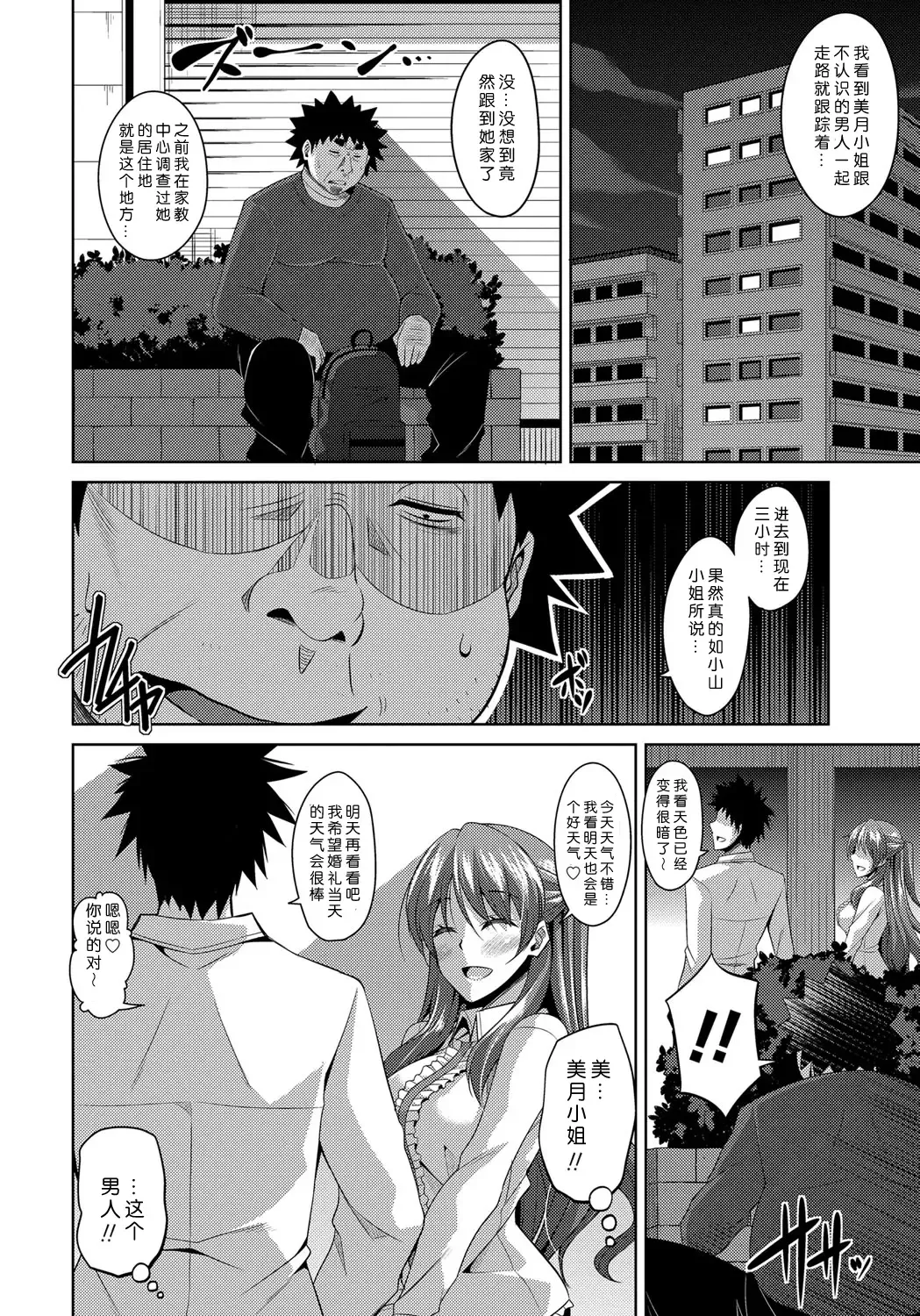 [Nikusoukyuu] Yaruki Switch - Aphorodisiac Switch Fhentai - Page 158