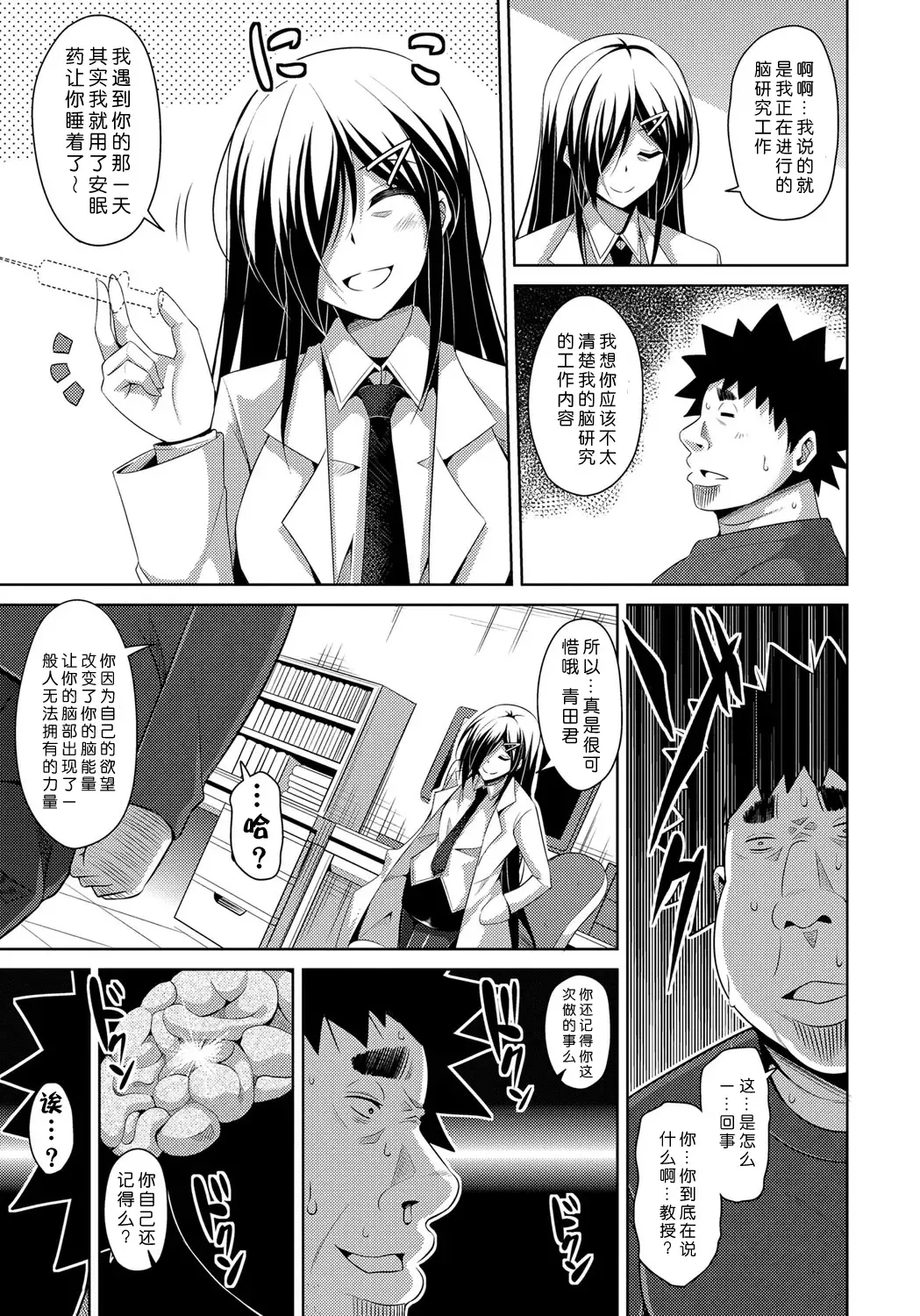 [Nikusoukyuu] Yaruki Switch - Aphorodisiac Switch Fhentai - Page 179