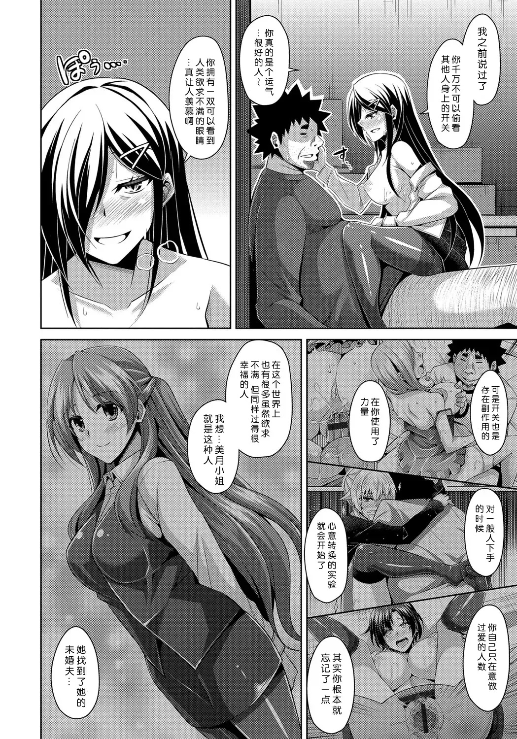 [Nikusoukyuu] Yaruki Switch - Aphorodisiac Switch Fhentai - Page 186