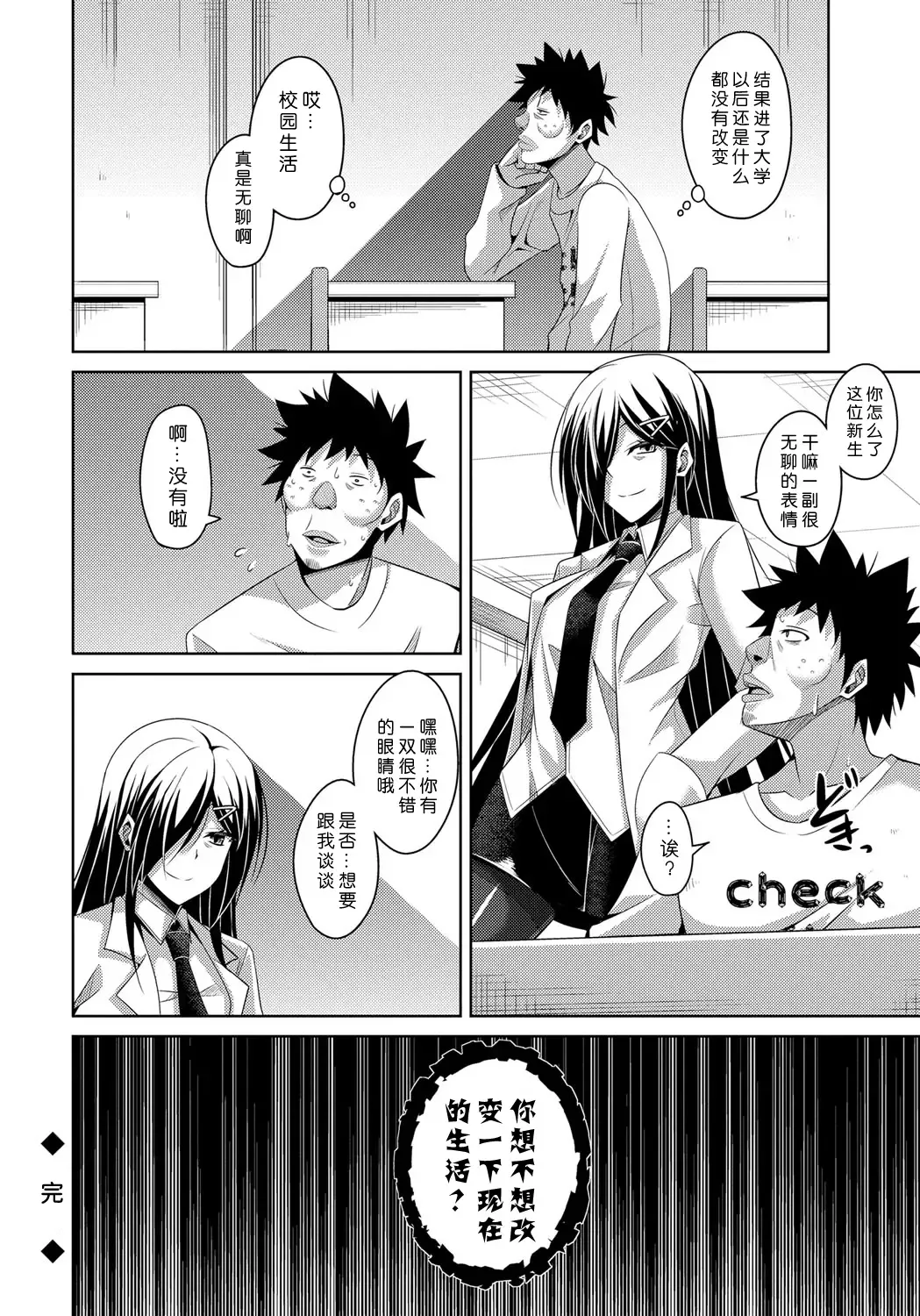 [Nikusoukyuu] Yaruki Switch - Aphorodisiac Switch Fhentai - Page 196