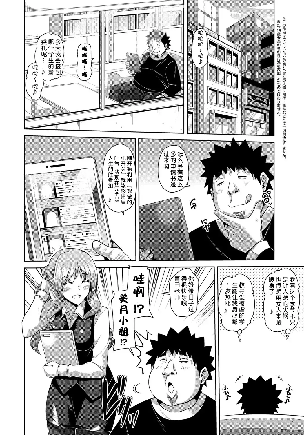 [Nikusoukyuu] Yaruki Switch - Aphorodisiac Switch Fhentai - Page 26