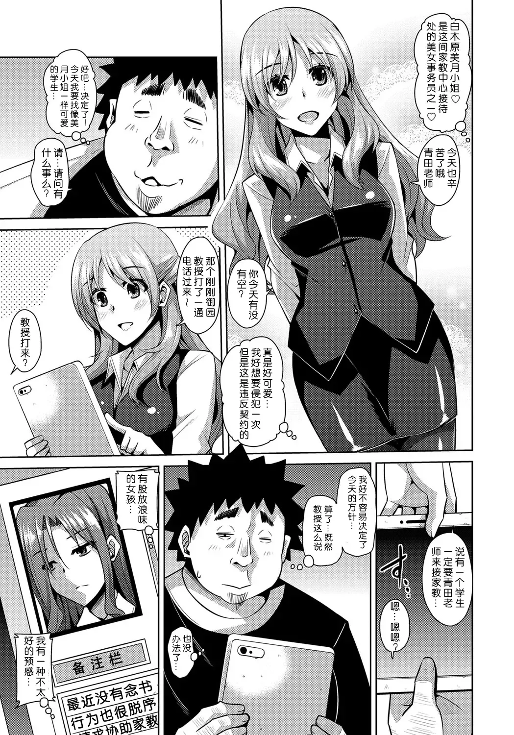 [Nikusoukyuu] Yaruki Switch - Aphorodisiac Switch Fhentai - Page 27