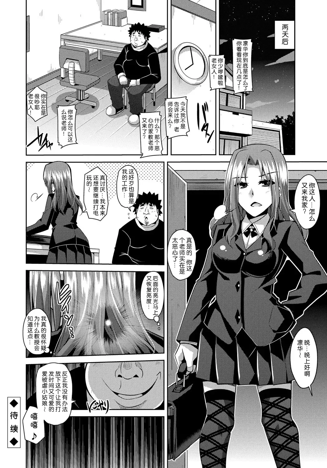 [Nikusoukyuu] Yaruki Switch - Aphorodisiac Switch Fhentai - Page 42