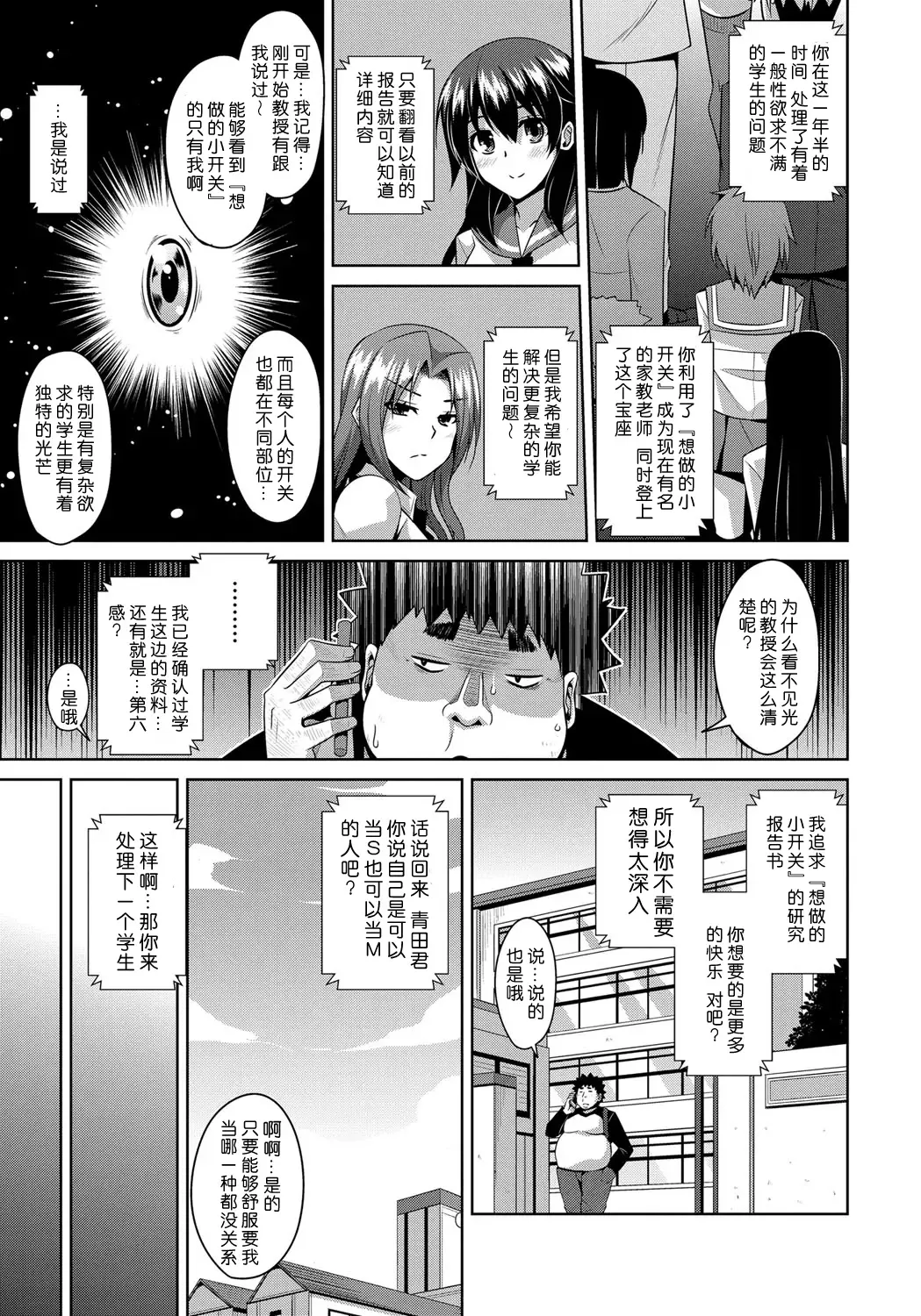 [Nikusoukyuu] Yaruki Switch - Aphorodisiac Switch Fhentai - Page 45