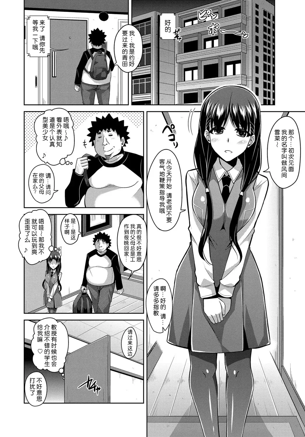 [Nikusoukyuu] Yaruki Switch - Aphorodisiac Switch Fhentai - Page 46