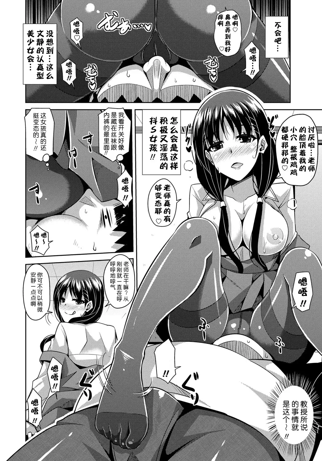 [Nikusoukyuu] Yaruki Switch - Aphorodisiac Switch Fhentai - Page 48