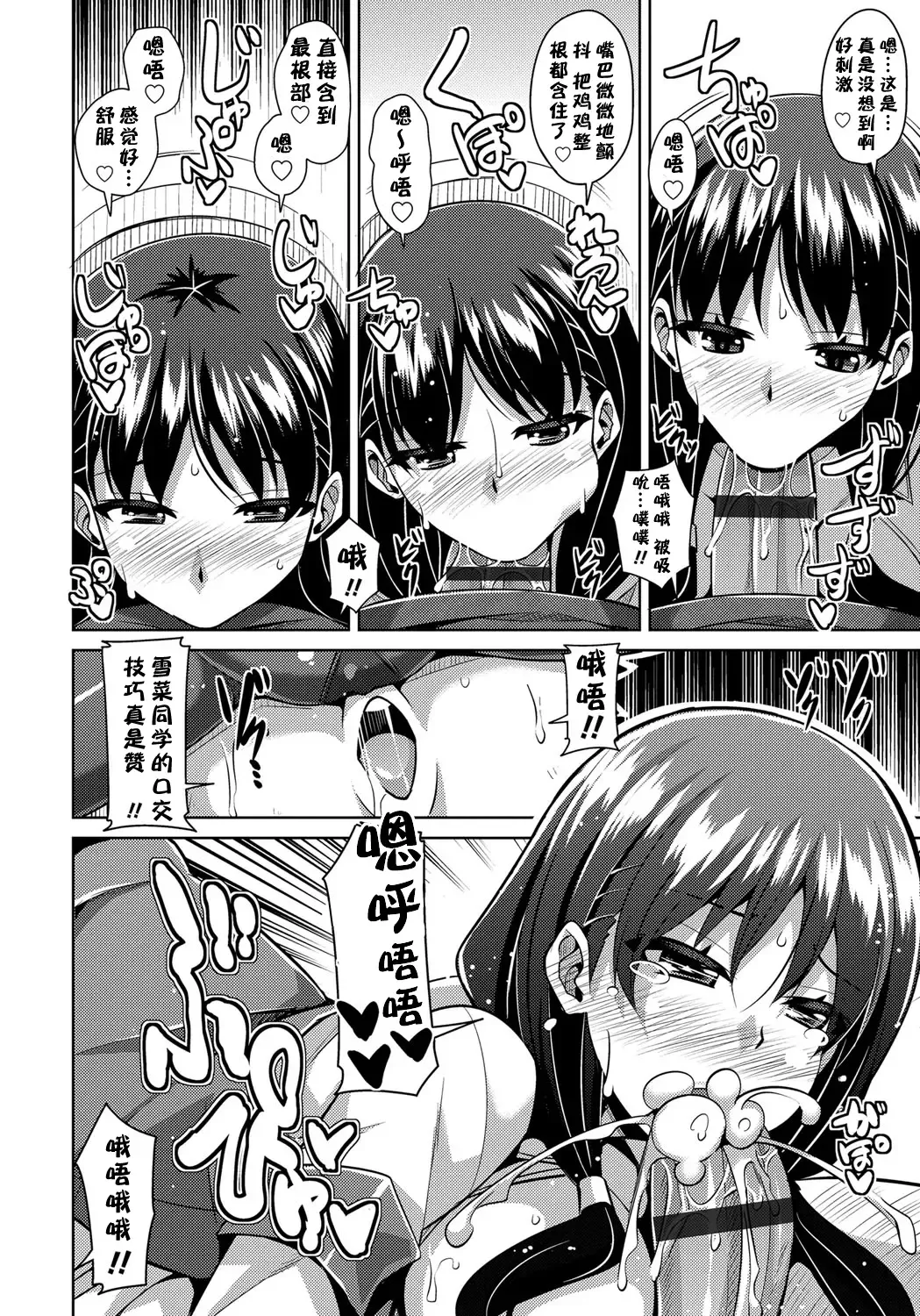 [Nikusoukyuu] Yaruki Switch - Aphorodisiac Switch Fhentai - Page 50