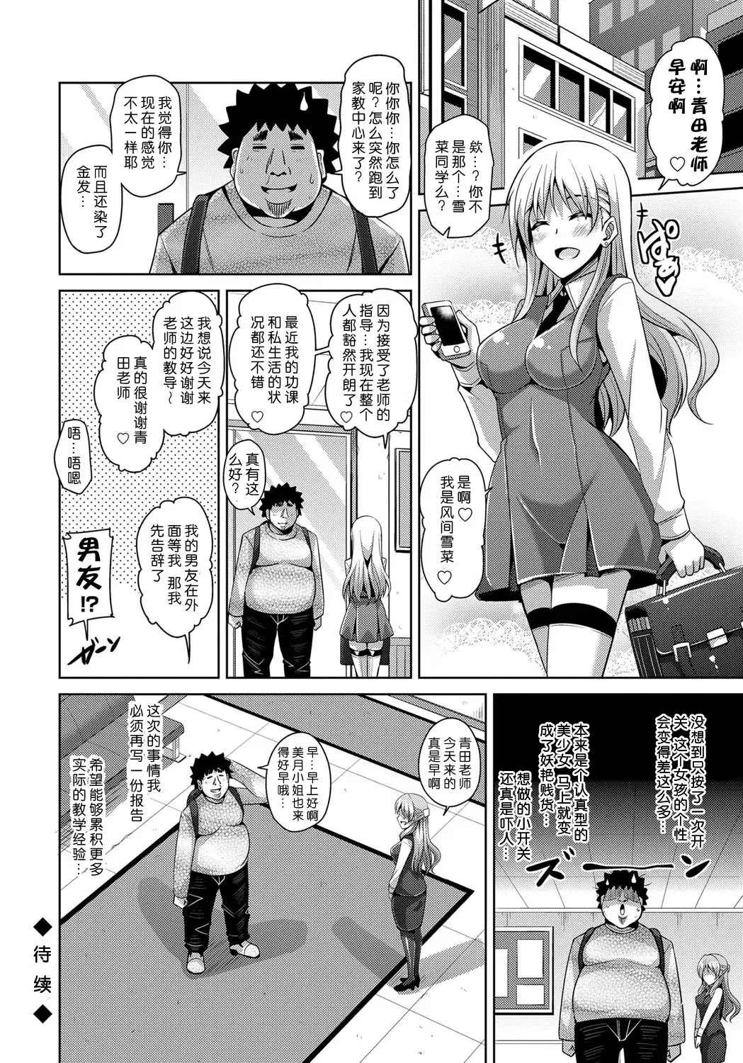 [Nikusoukyuu] Yaruki Switch - Aphorodisiac Switch Fhentai - Page 60