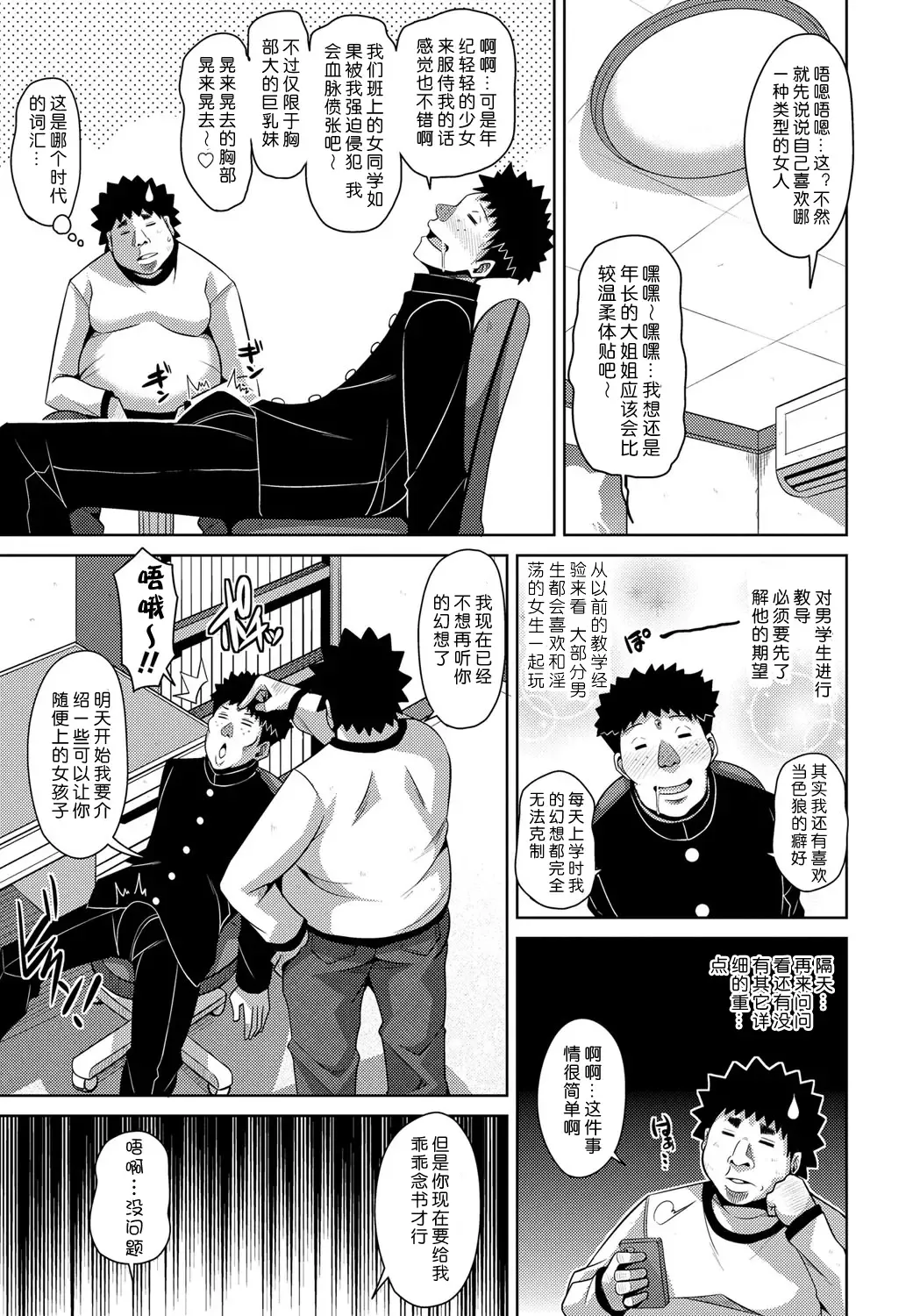 [Nikusoukyuu] Yaruki Switch - Aphorodisiac Switch Fhentai - Page 65