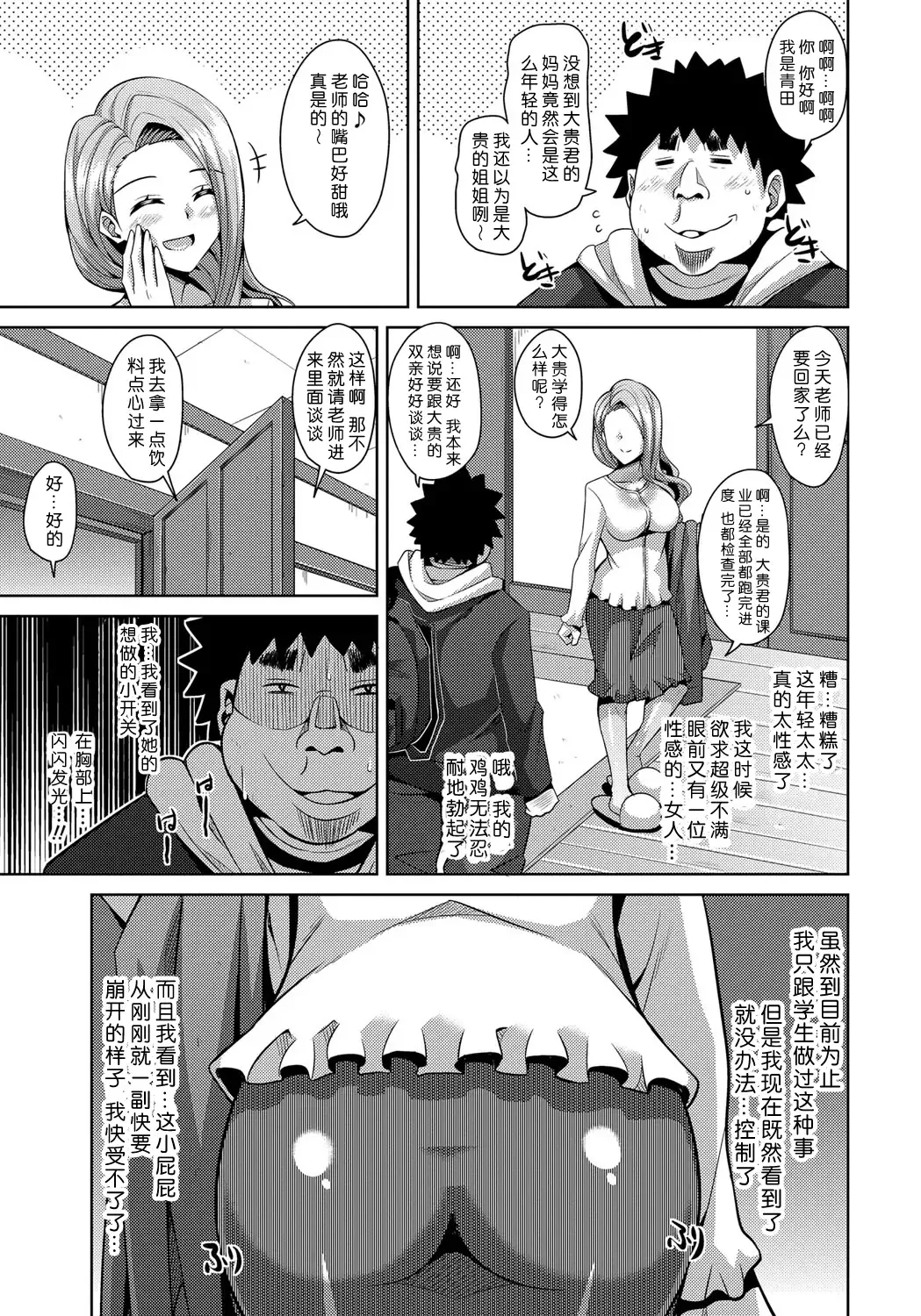 [Nikusoukyuu] Yaruki Switch - Aphorodisiac Switch Fhentai - Page 67