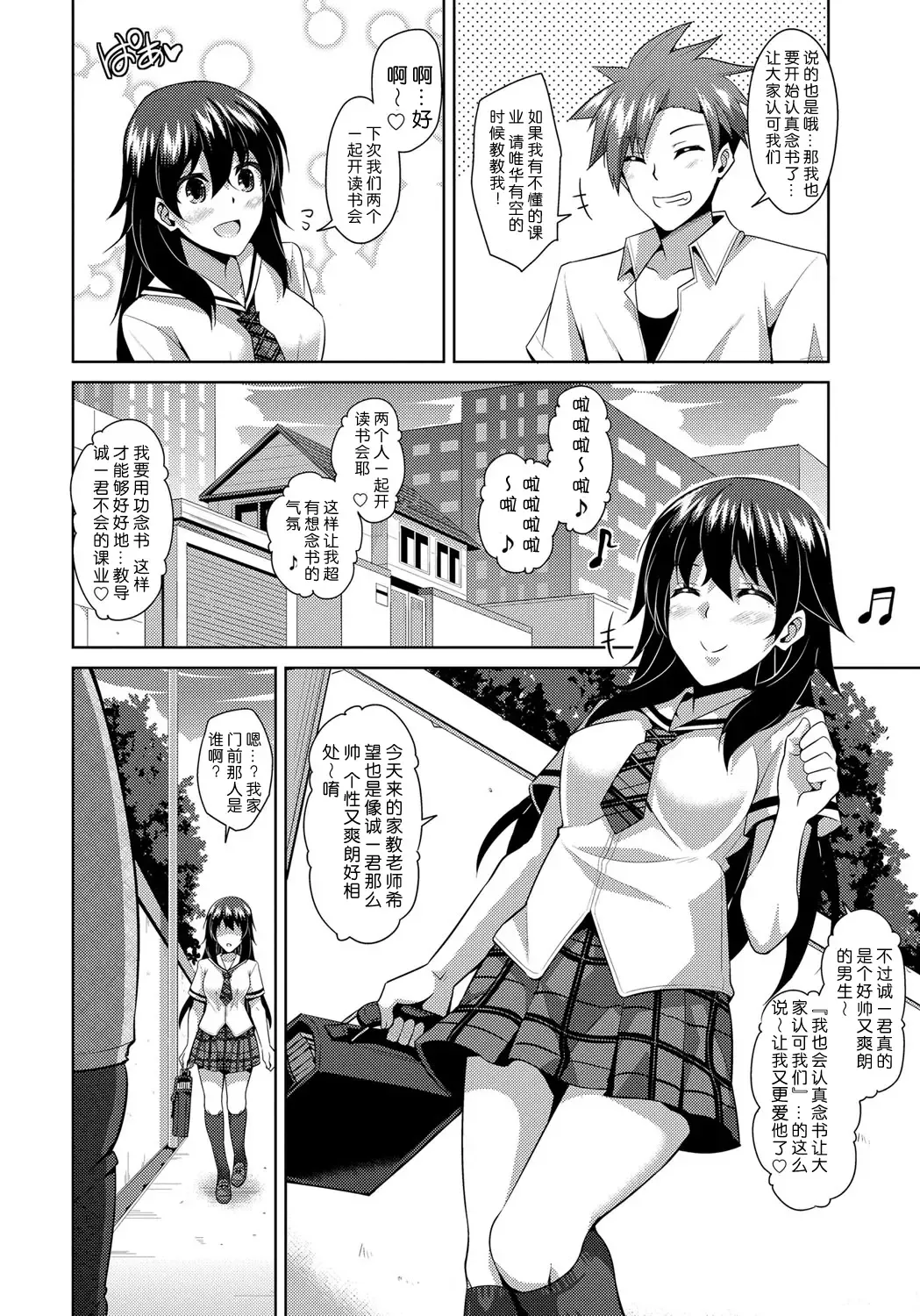 [Nikusoukyuu] Yaruki Switch - Aphorodisiac Switch Fhentai - Page 8