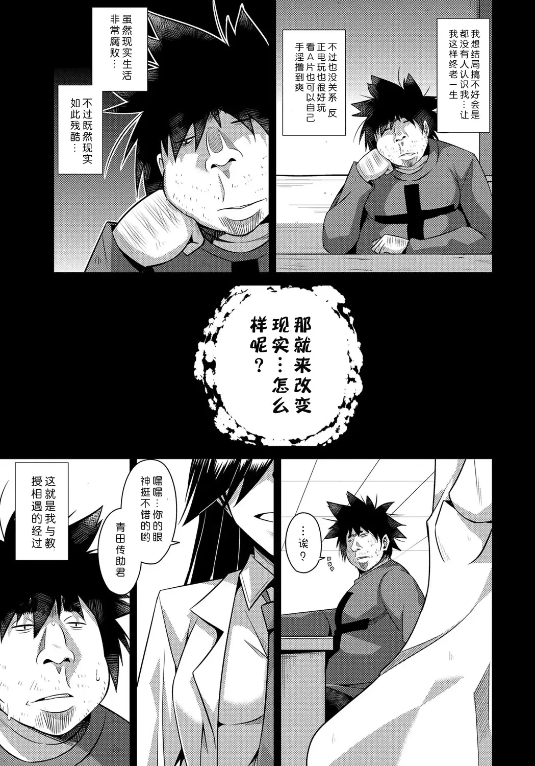 [Nikusoukyuu] Yaruki Switch - Aphorodisiac Switch Fhentai - Page 81