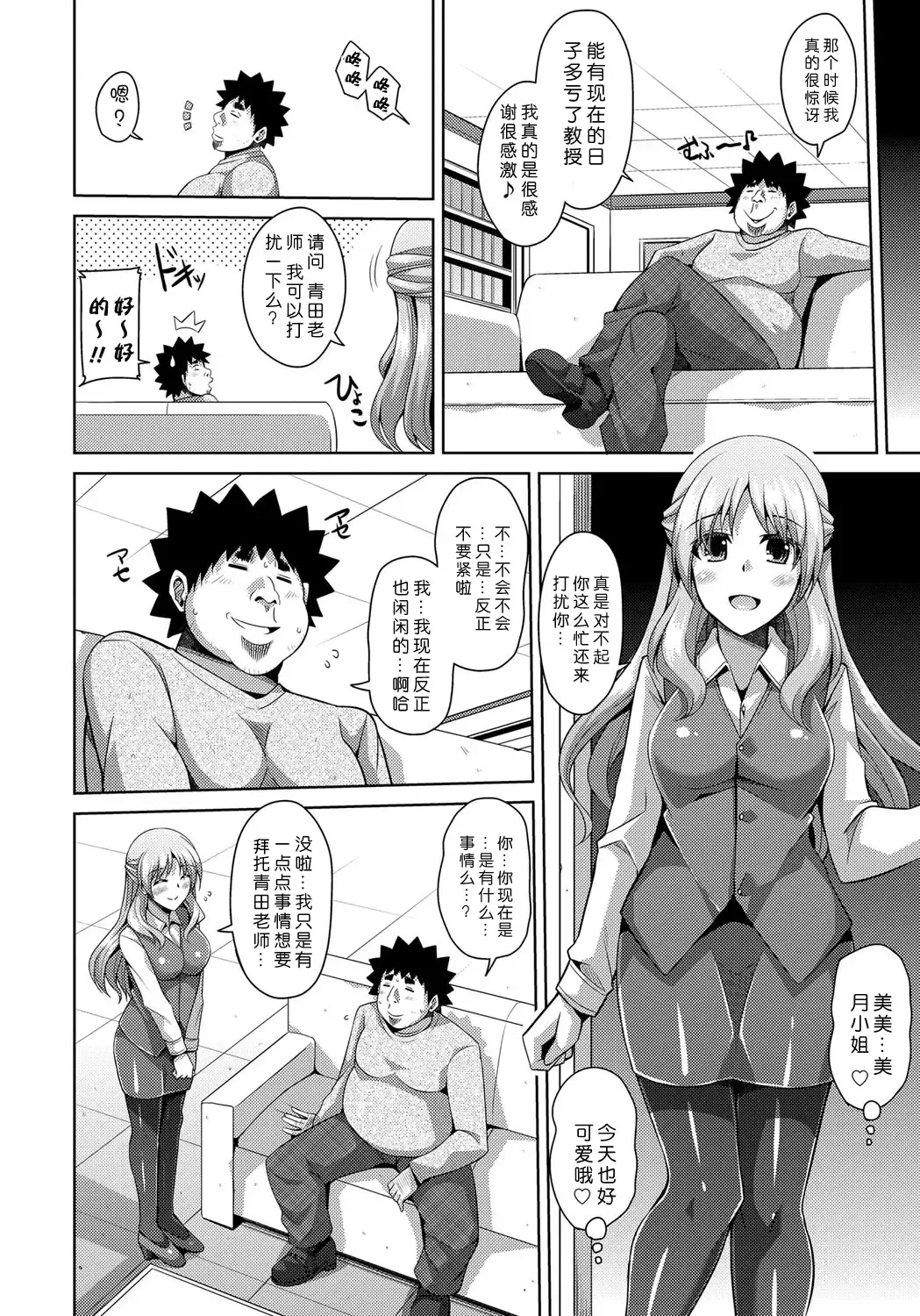[Nikusoukyuu] Yaruki Switch - Aphorodisiac Switch Fhentai - Page 82