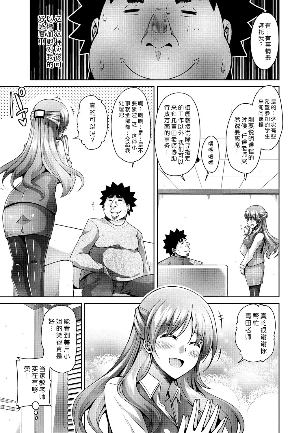 [Nikusoukyuu] Yaruki Switch - Aphorodisiac Switch Fhentai - Page 83