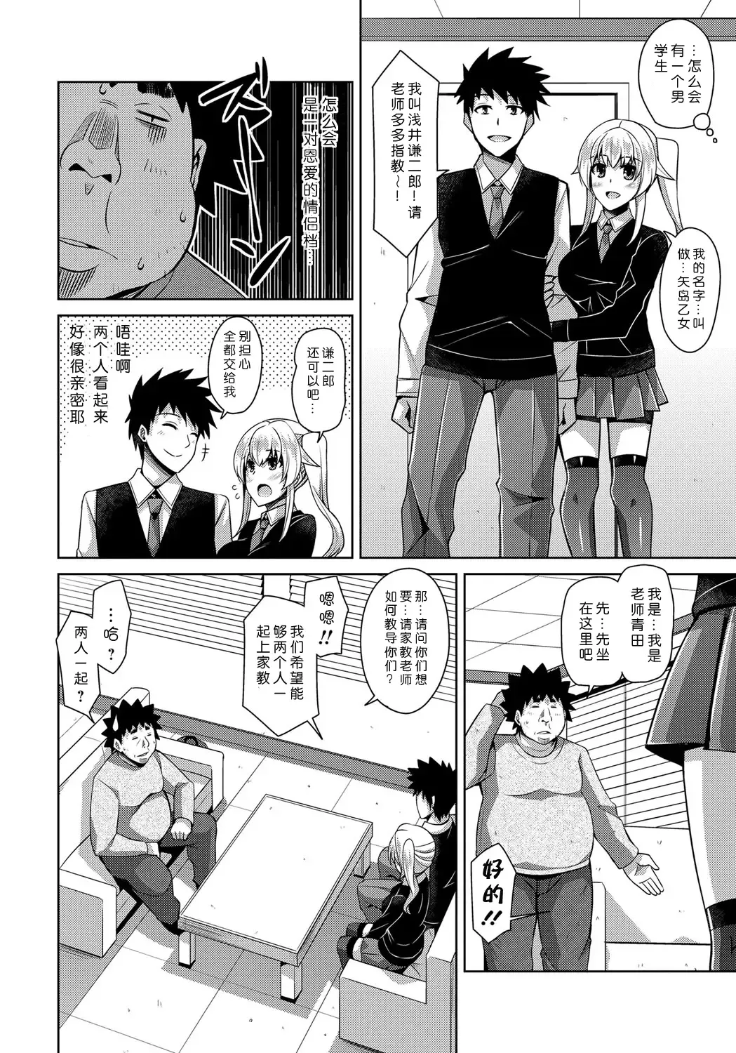 [Nikusoukyuu] Yaruki Switch - Aphorodisiac Switch Fhentai - Page 84