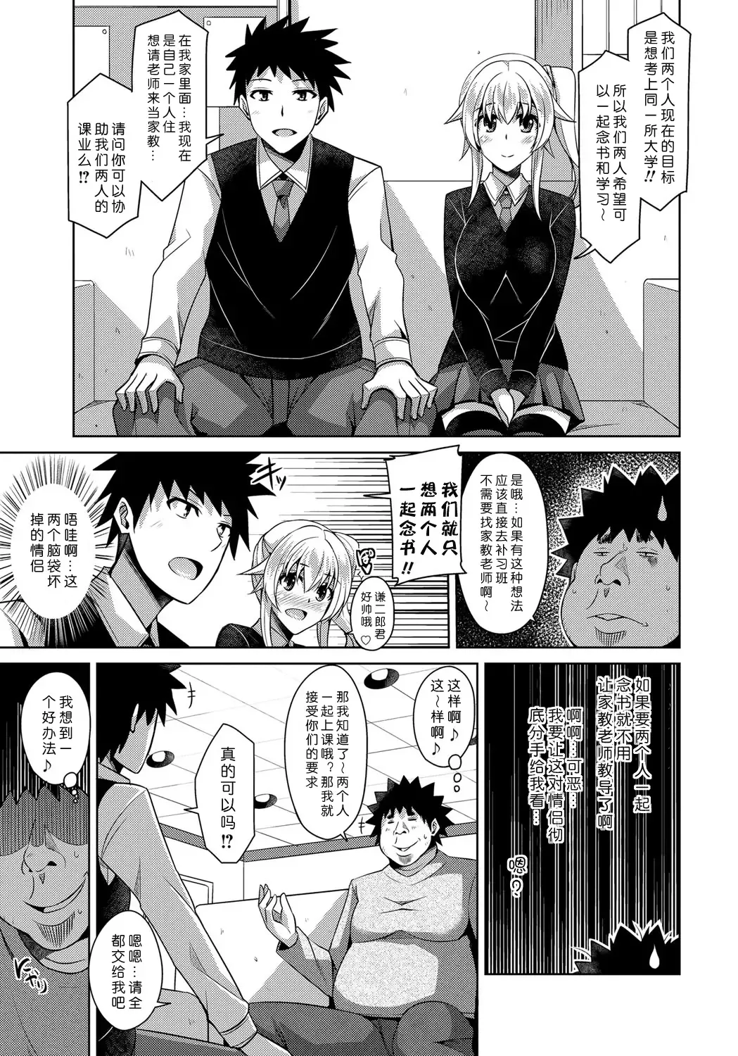 [Nikusoukyuu] Yaruki Switch - Aphorodisiac Switch Fhentai - Page 85