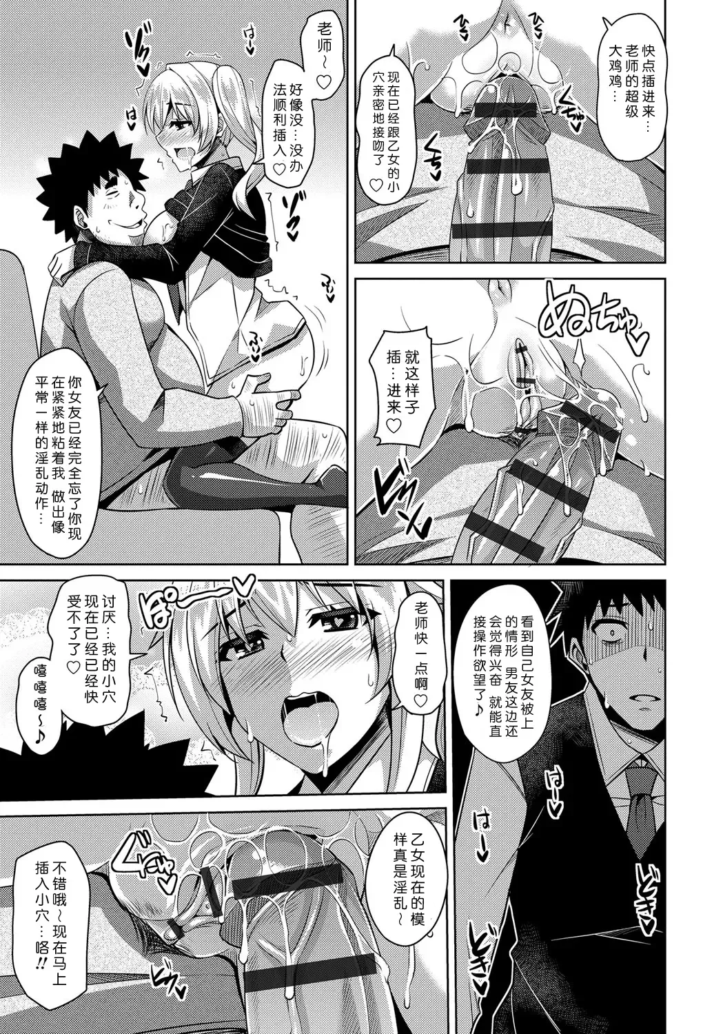 [Nikusoukyuu] Yaruki Switch - Aphorodisiac Switch Fhentai - Page 87