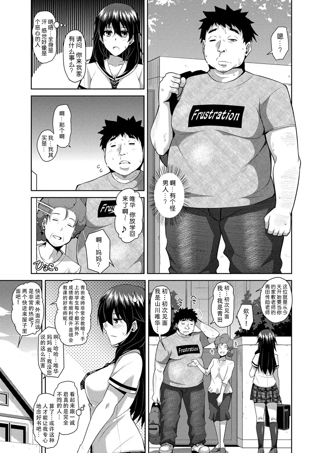 [Nikusoukyuu] Yaruki Switch - Aphorodisiac Switch Fhentai - Page 9