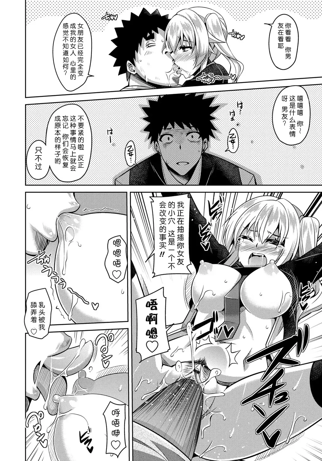 [Nikusoukyuu] Yaruki Switch - Aphorodisiac Switch Fhentai - Page 90