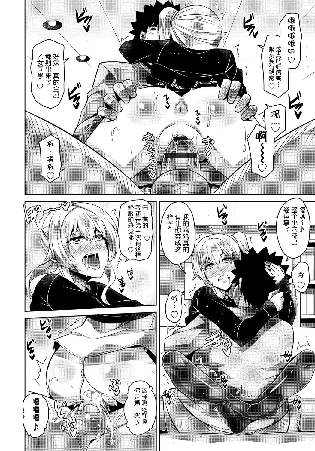 [Nikusoukyuu] Yaruki Switch - Aphorodisiac Switch Fhentai - Page 92