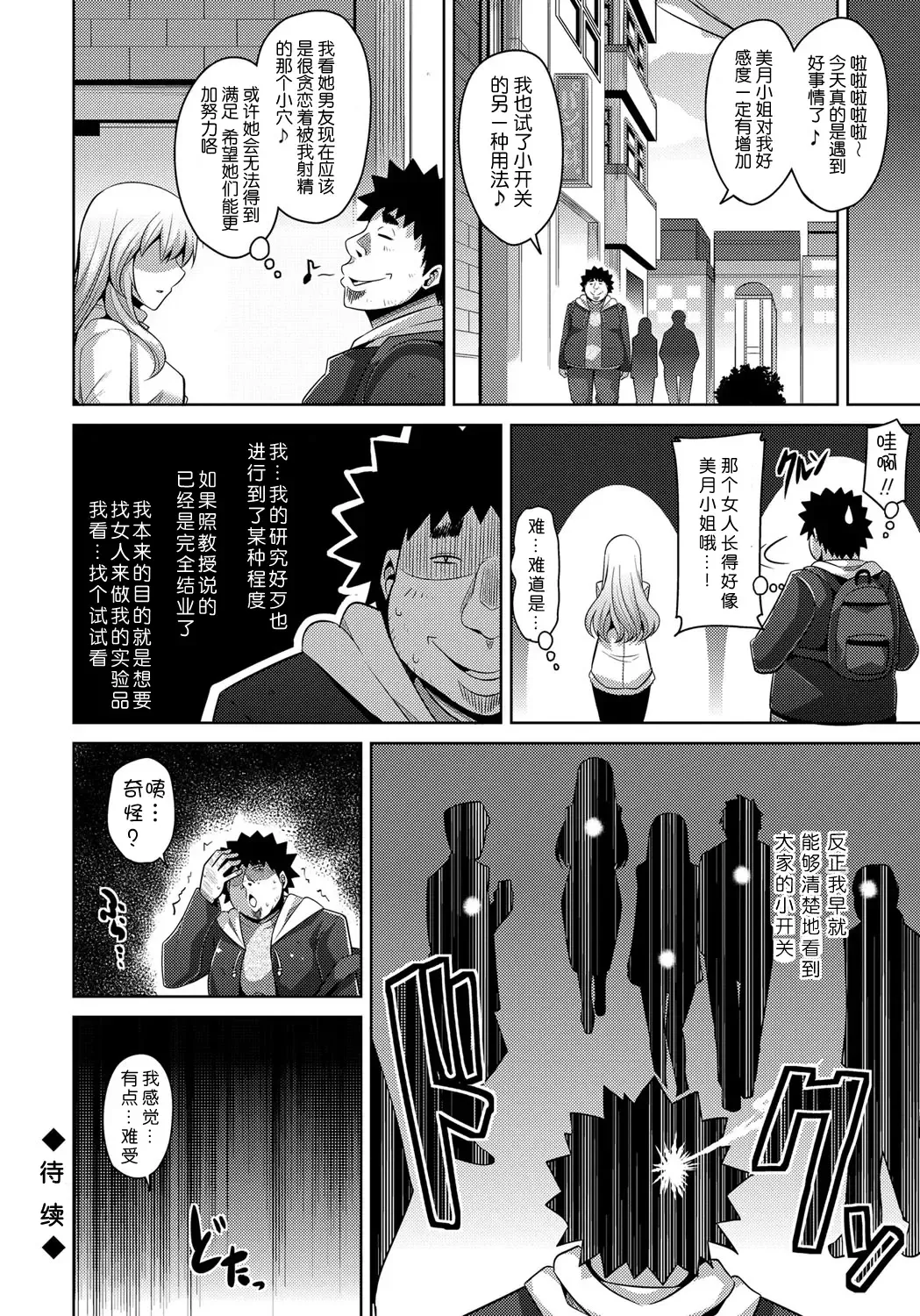 [Nikusoukyuu] Yaruki Switch - Aphorodisiac Switch Fhentai - Page 96