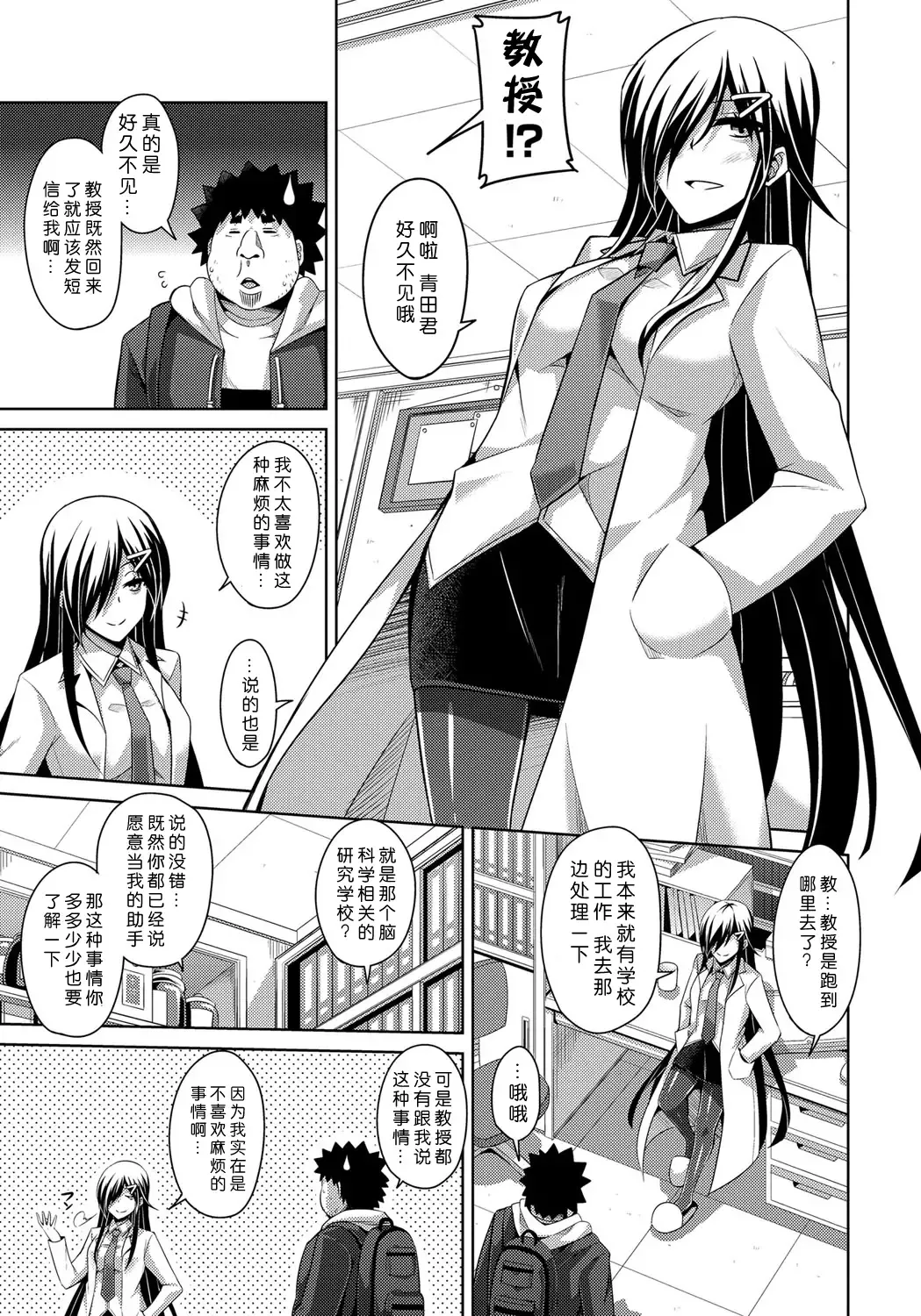 [Nikusoukyuu] Yaruki Switch - Aphorodisiac Switch Fhentai - Page 99