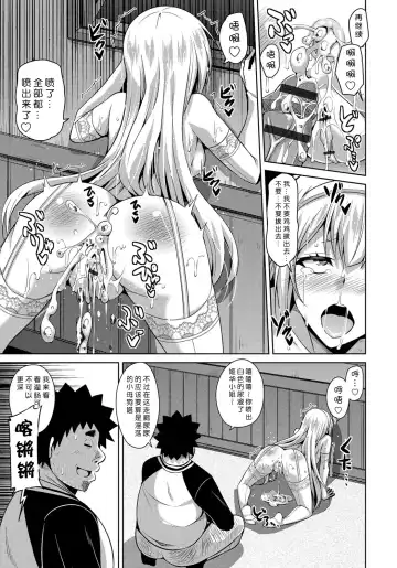 [Nikusoukyuu] Yaruki Switch - Aphorodisiac Switch Fhentai - Page 113