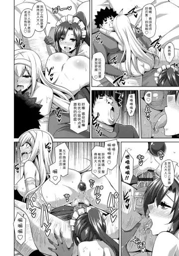 [Nikusoukyuu] Yaruki Switch - Aphorodisiac Switch Fhentai - Page 118