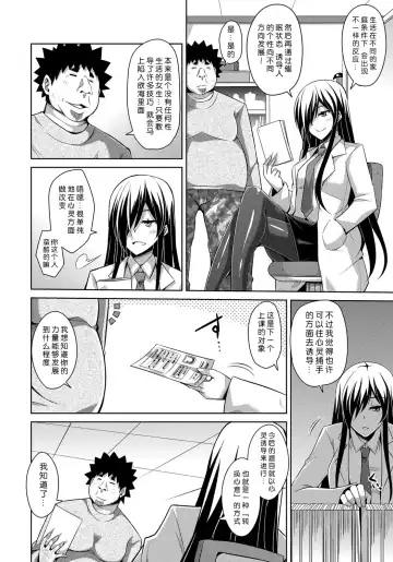 [Nikusoukyuu] Yaruki Switch - Aphorodisiac Switch Fhentai - Page 122