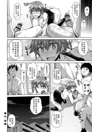 [Nikusoukyuu] Yaruki Switch - Aphorodisiac Switch Fhentai - Page 134
