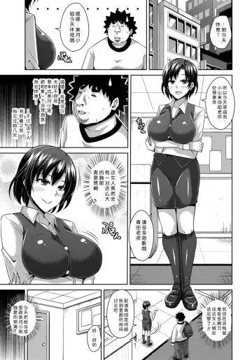 [Nikusoukyuu] Yaruki Switch - Aphorodisiac Switch Fhentai - Page 145