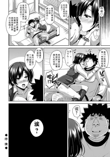 [Nikusoukyuu] Yaruki Switch - Aphorodisiac Switch Fhentai - Page 154