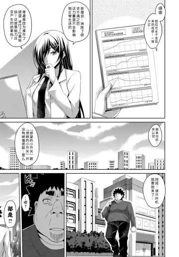 [Nikusoukyuu] Yaruki Switch - Aphorodisiac Switch Fhentai - Page 157