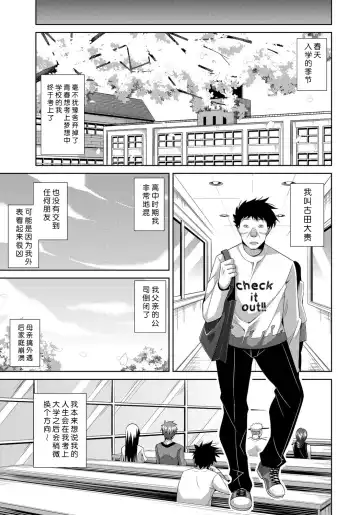 [Nikusoukyuu] Yaruki Switch - Aphorodisiac Switch Fhentai - Page 195