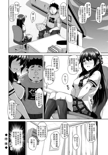 [Nikusoukyuu] Yaruki Switch - Aphorodisiac Switch Fhentai - Page 24