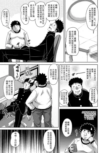 [Nikusoukyuu] Yaruki Switch - Aphorodisiac Switch Fhentai - Page 65