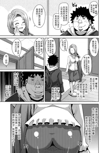 [Nikusoukyuu] Yaruki Switch - Aphorodisiac Switch Fhentai - Page 67