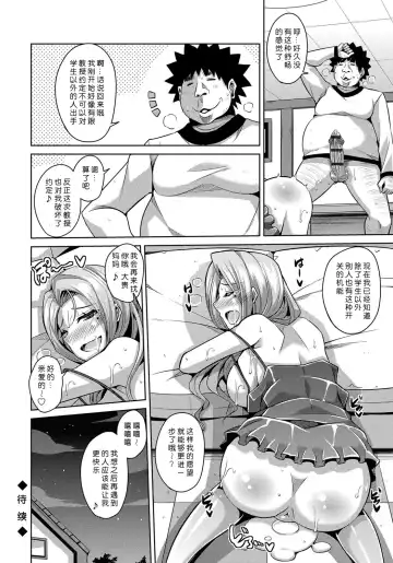 [Nikusoukyuu] Yaruki Switch - Aphorodisiac Switch Fhentai - Page 78