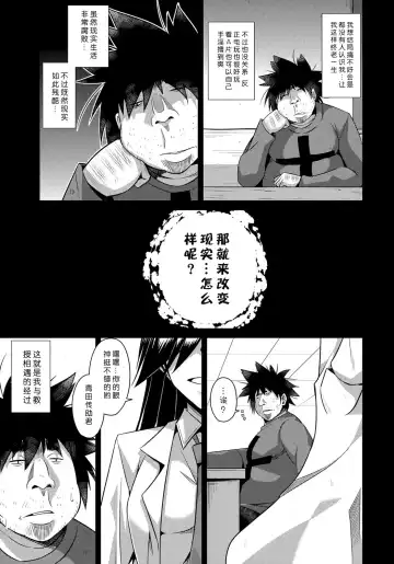 [Nikusoukyuu] Yaruki Switch - Aphorodisiac Switch Fhentai - Page 81