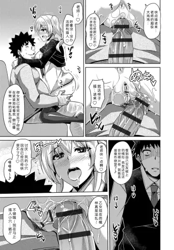 [Nikusoukyuu] Yaruki Switch - Aphorodisiac Switch Fhentai - Page 87