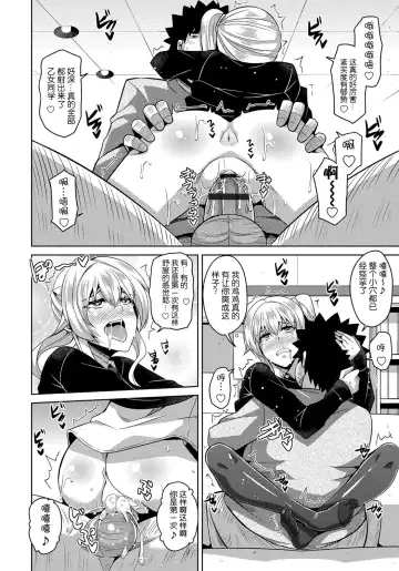 [Nikusoukyuu] Yaruki Switch - Aphorodisiac Switch Fhentai - Page 92