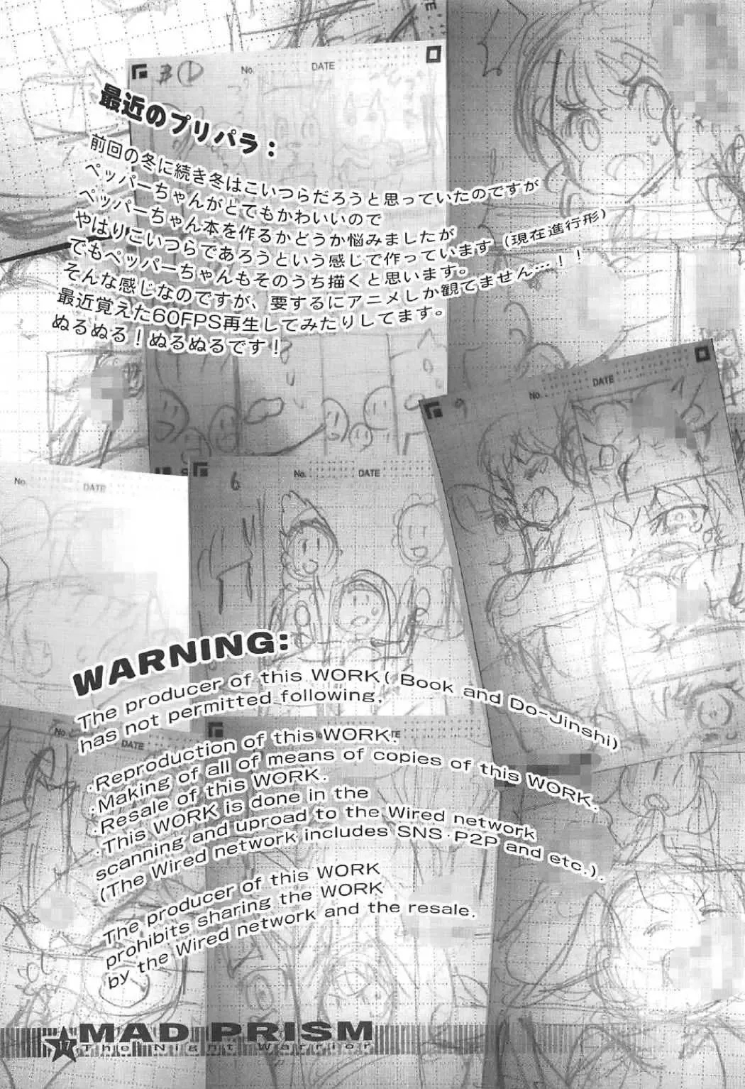 [Okome] MAD PRISM The Night Warrior Fhentai - Page 16