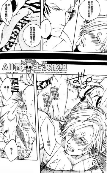 SERVE UNDER VIGOR Fhentai - Page 6