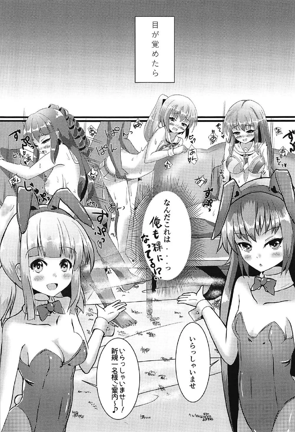 [Mag] Shuppatsu Namahame Ran-Knock Fhentai - Page 4