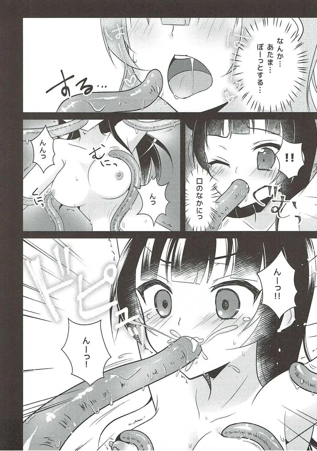 [Aoi Yun] Tsushima Yohane no Sainan Fhentai - Page 15