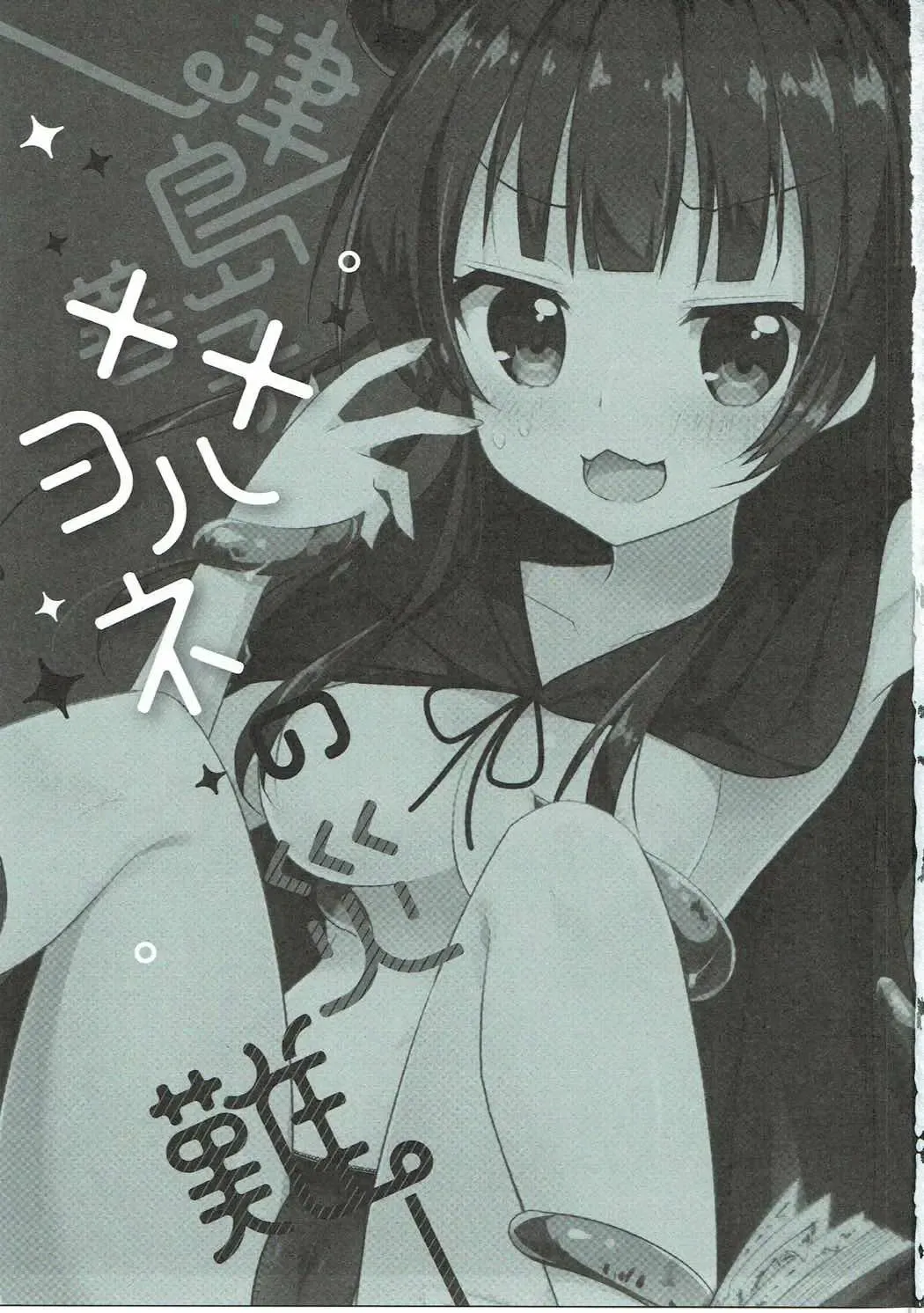 [Aoi Yun] Tsushima Yohane no Sainan Fhentai - Page 2