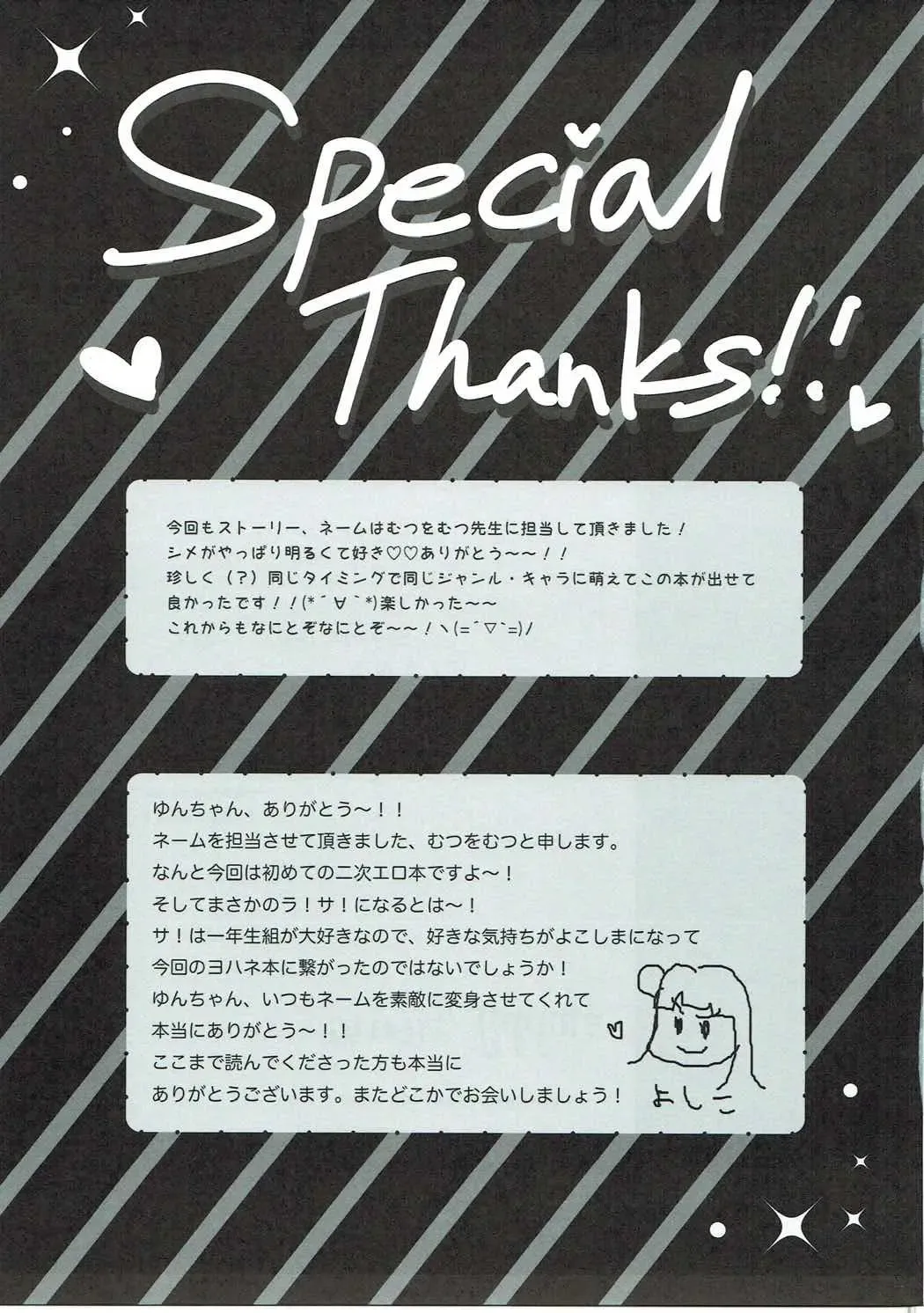 [Aoi Yun] Tsushima Yohane no Sainan Fhentai - Page 20