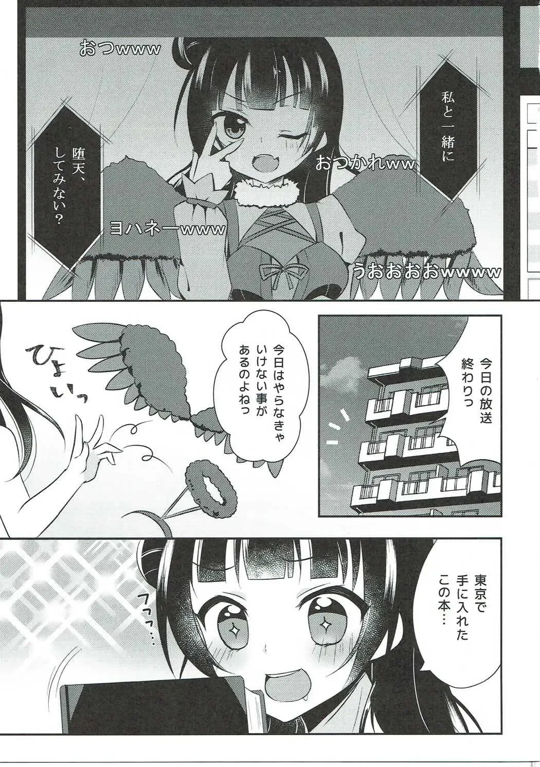 [Aoi Yun] Tsushima Yohane no Sainan Fhentai - Page 4