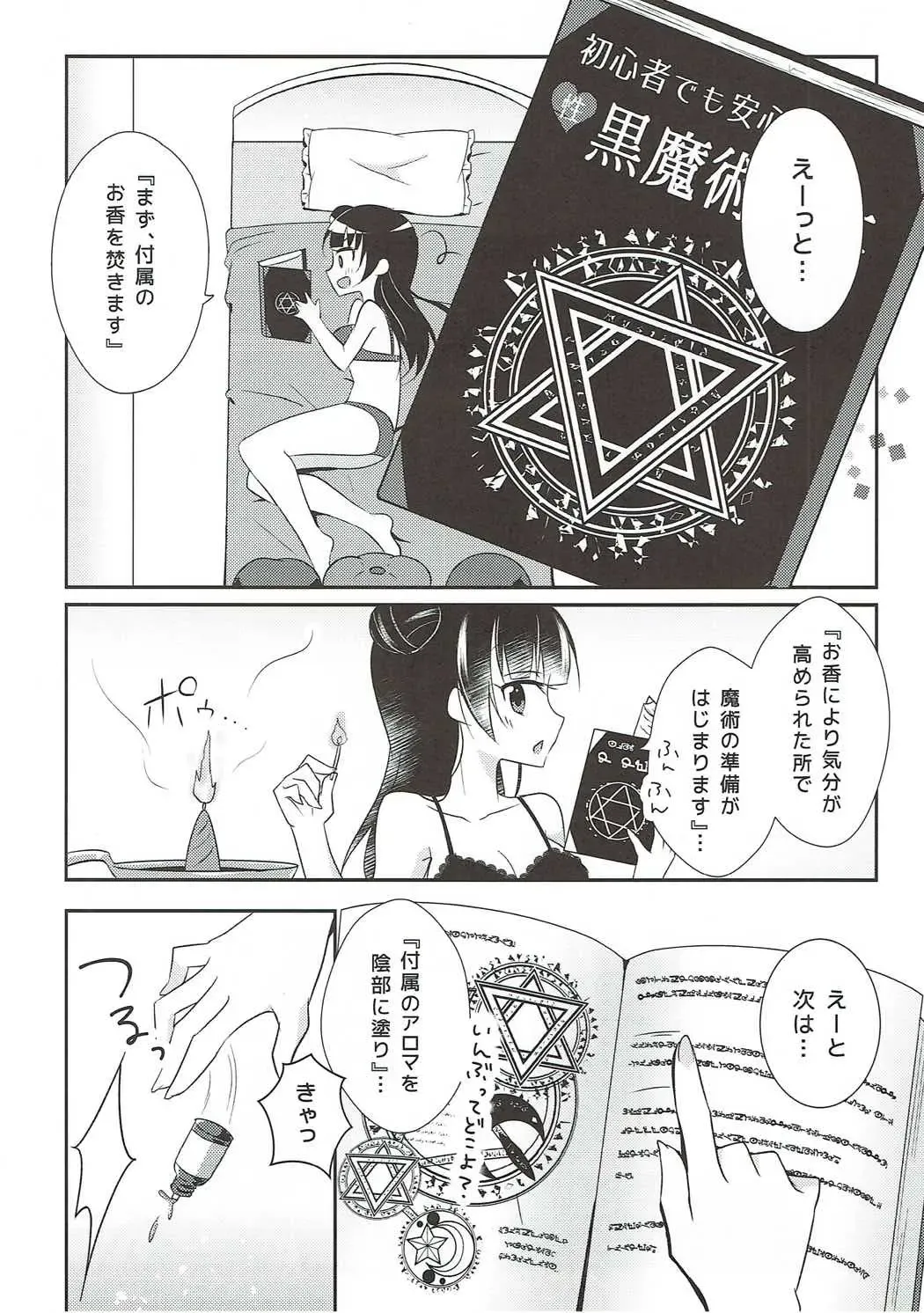 [Aoi Yun] Tsushima Yohane no Sainan Fhentai - Page 5