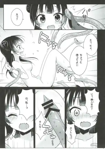 [Aoi Yun] Tsushima Yohane no Sainan Fhentai - Page 12